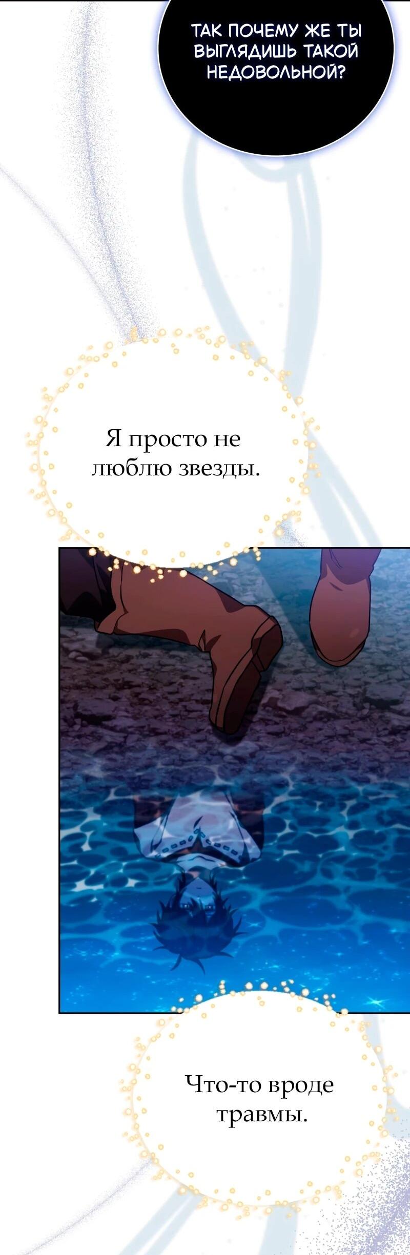 Манга Пожалуйста, прочтите меня - Глава 48 Страница 65