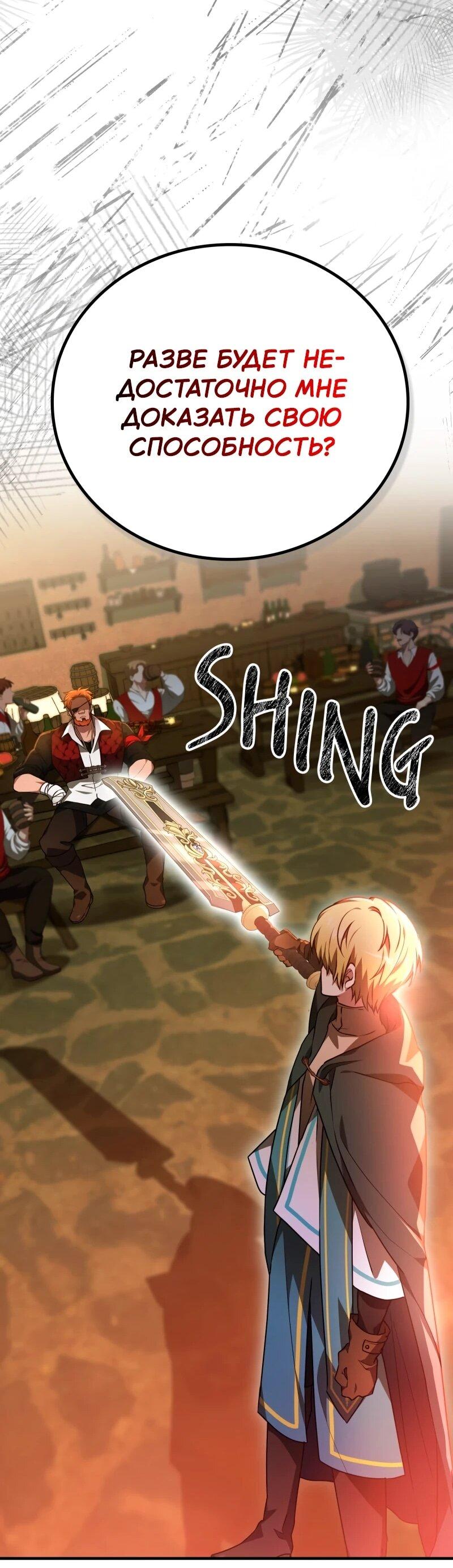 Манга Пожалуйста, прочтите меня - Глава 48 Страница 41