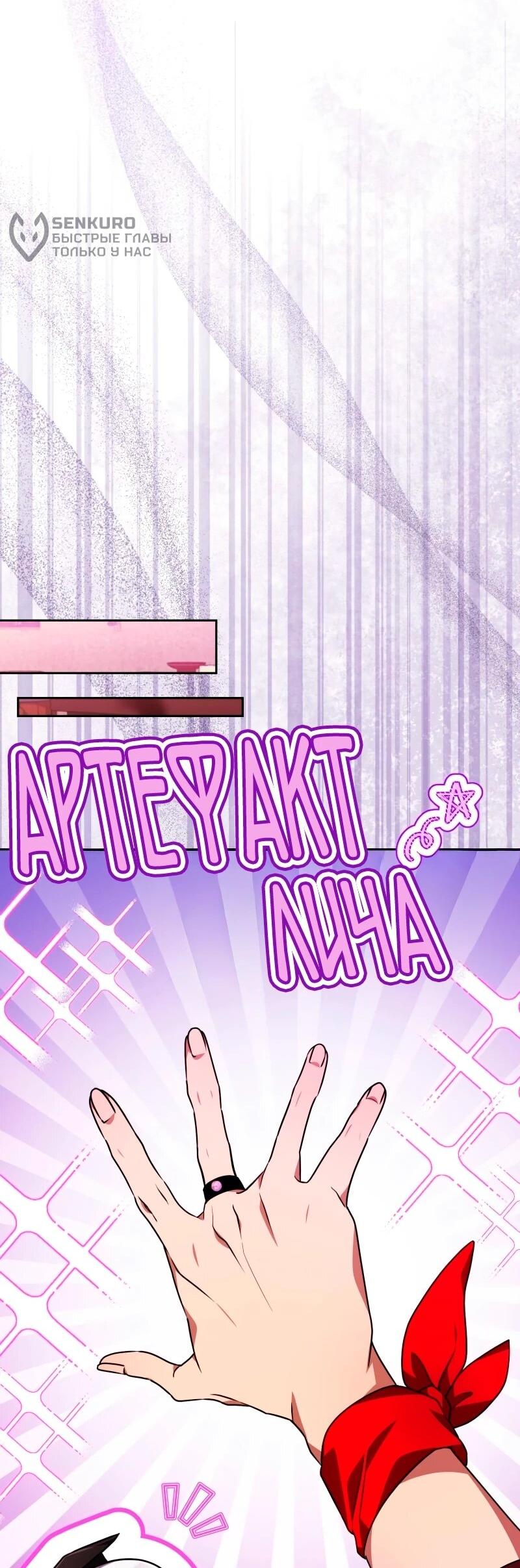 Манга Пожалуйста, прочтите меня - Глава 48 Страница 21