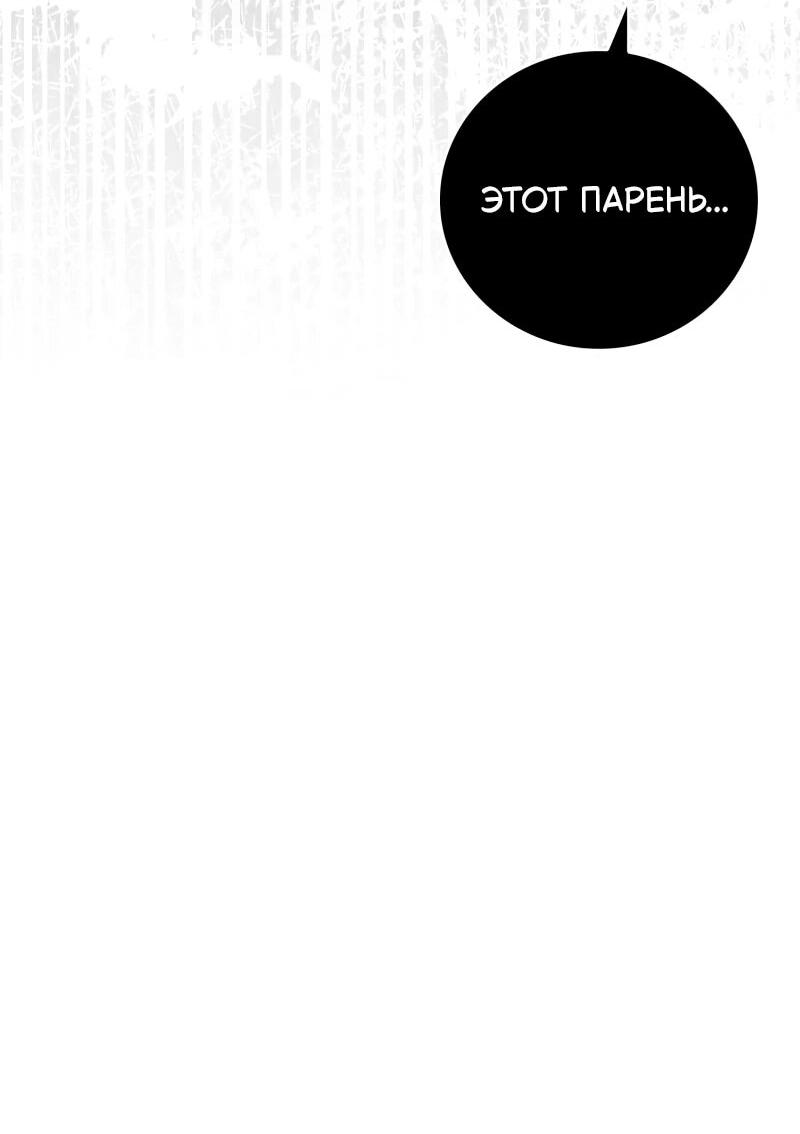 Манга Пожалуйста, прочтите меня - Глава 48 Страница 49