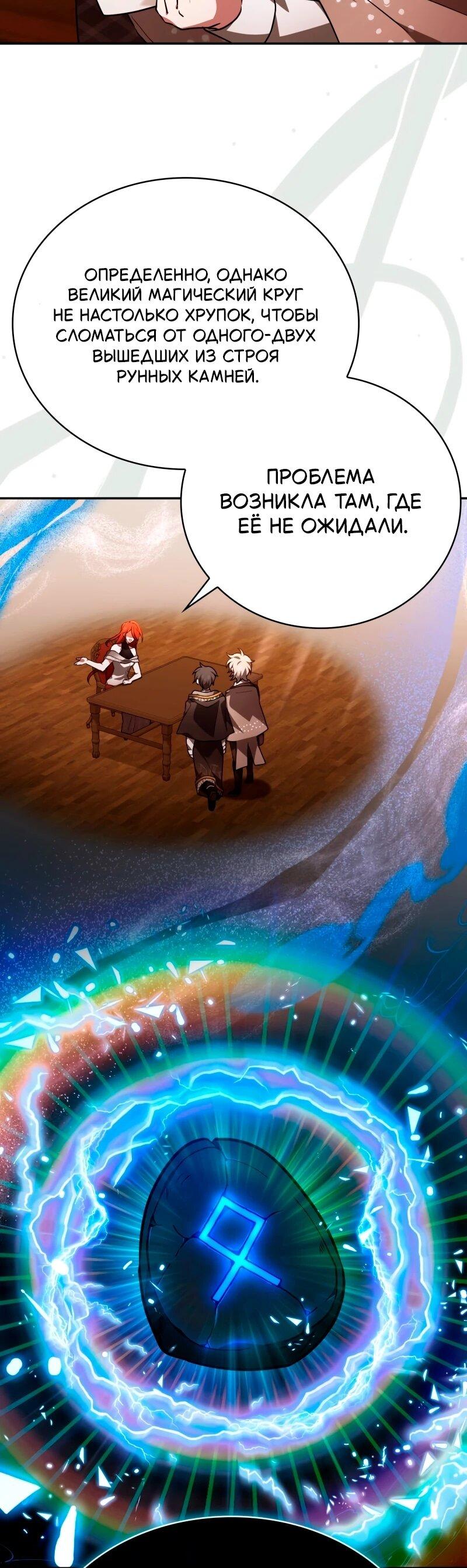 Манга Пожалуйста, прочтите меня - Глава 48 Страница 5