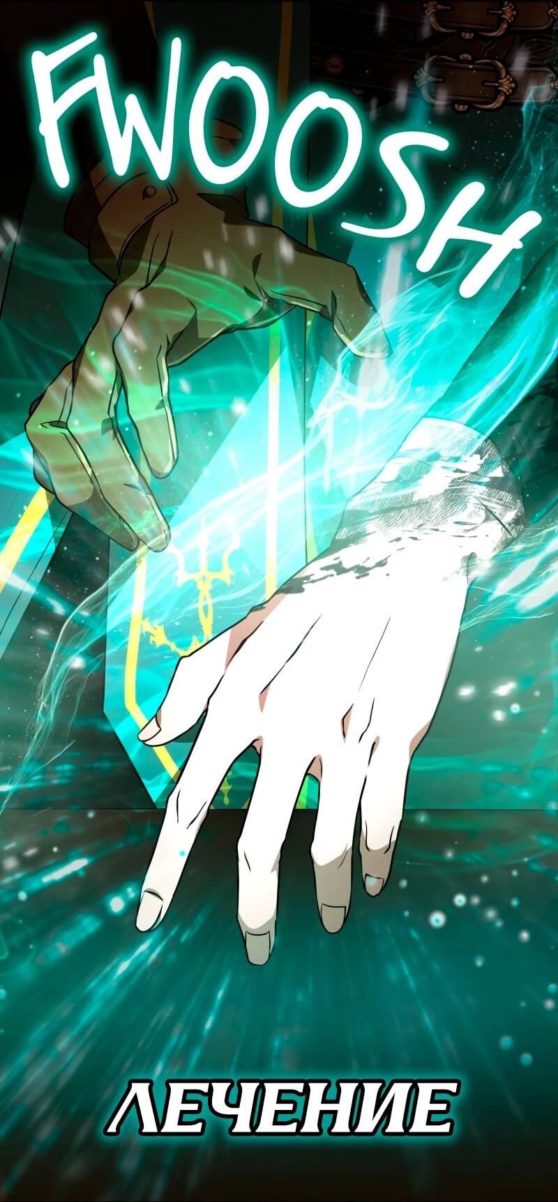 Манга Пожалуйста, прочтите меня - Глава 48 Страница 54