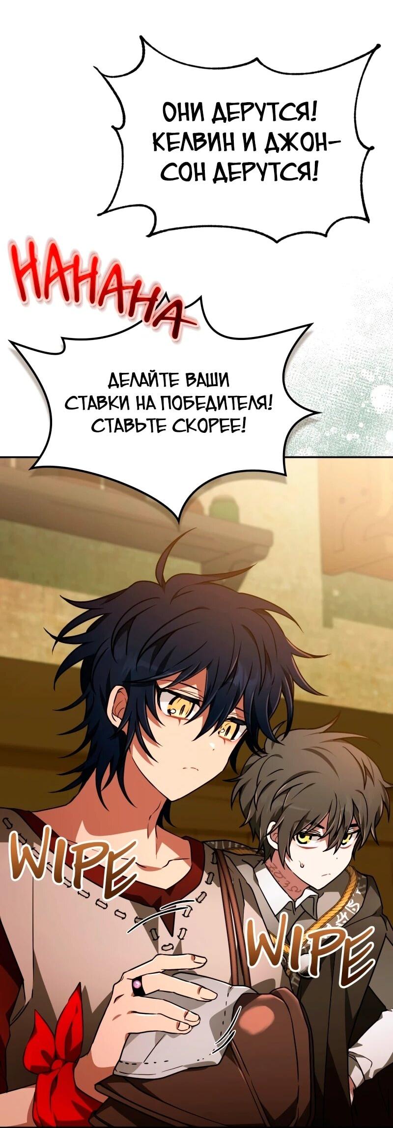 Манга Пожалуйста, прочтите меня - Глава 48 Страница 3