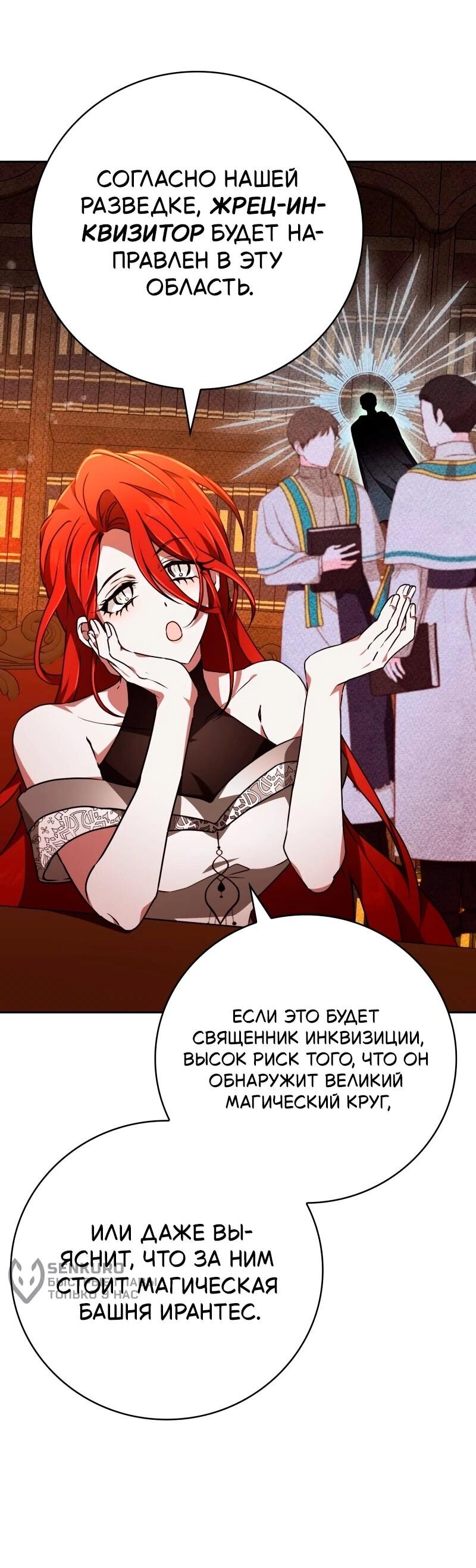 Манга Пожалуйста, прочтите меня - Глава 48 Страница 7