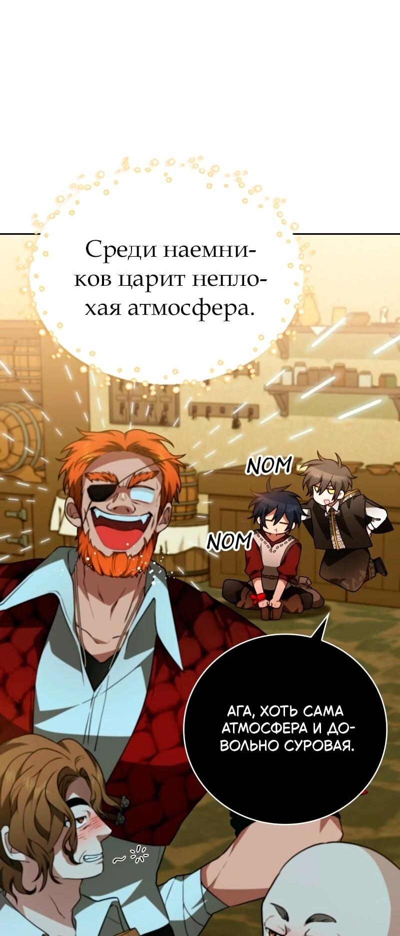 Манга Пожалуйста, прочтите меня - Глава 48 Страница 26