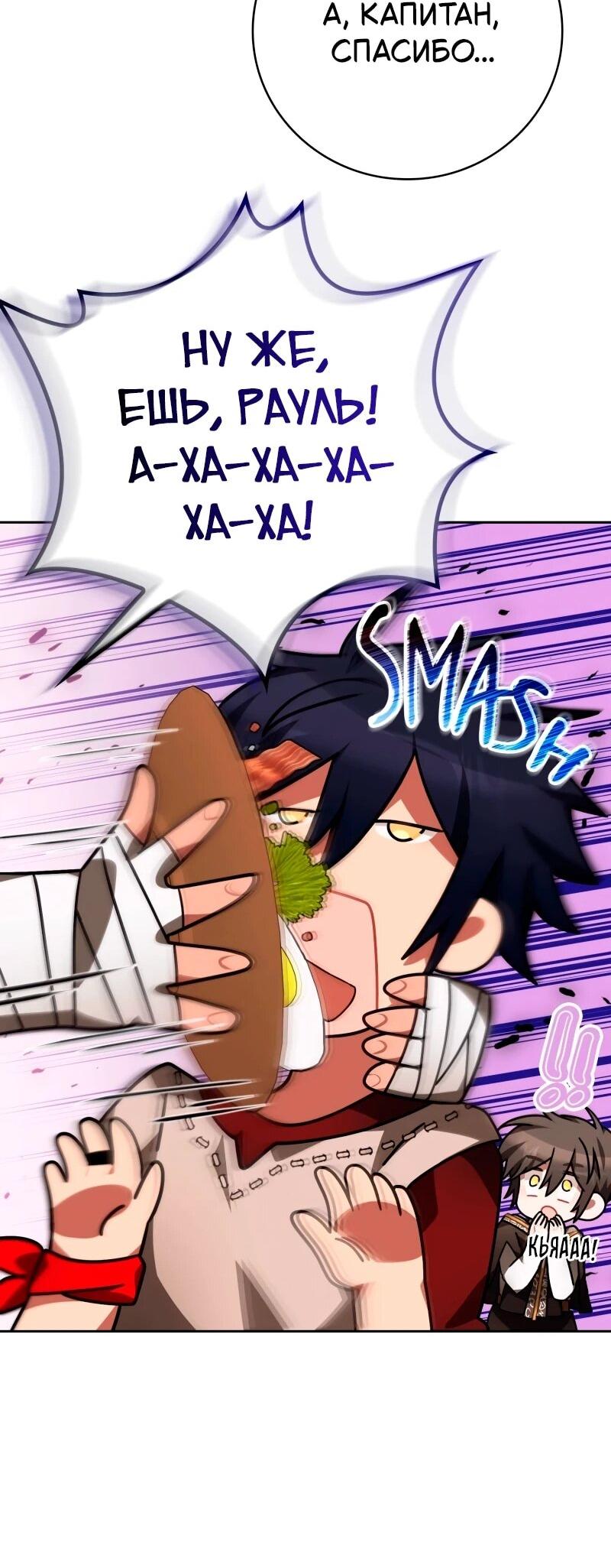 Манга Пожалуйста, прочтите меня - Глава 48 Страница 25