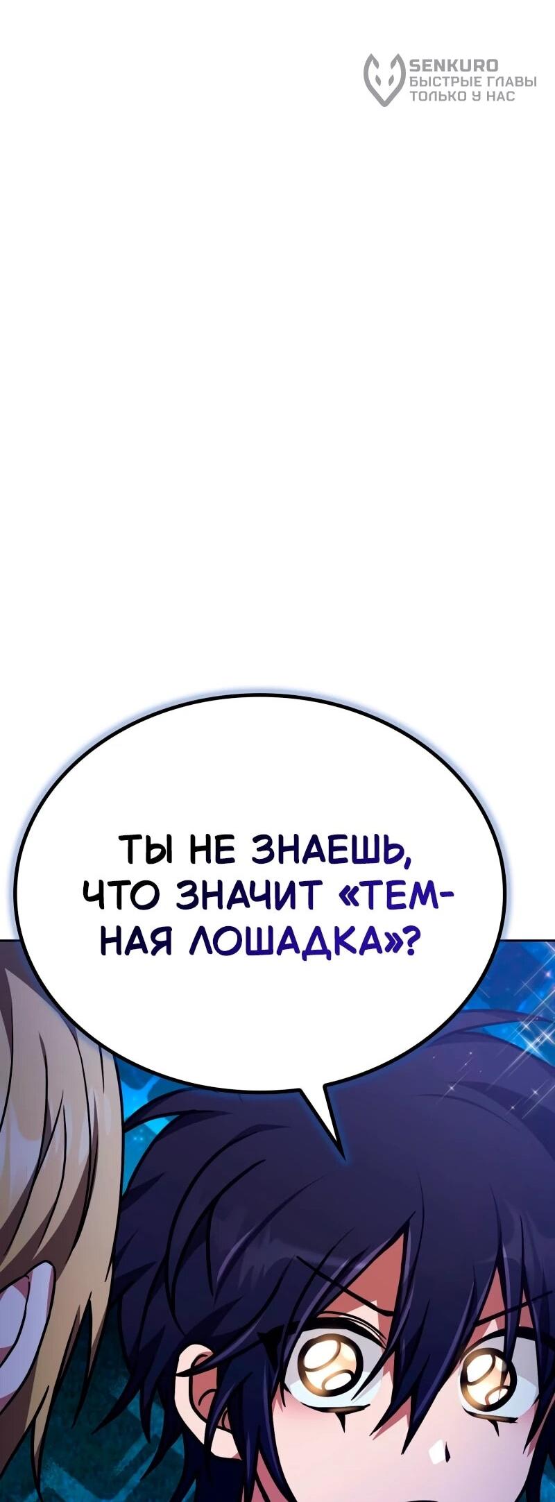 Манга Пожалуйста, прочтите меня - Глава 48 Страница 79