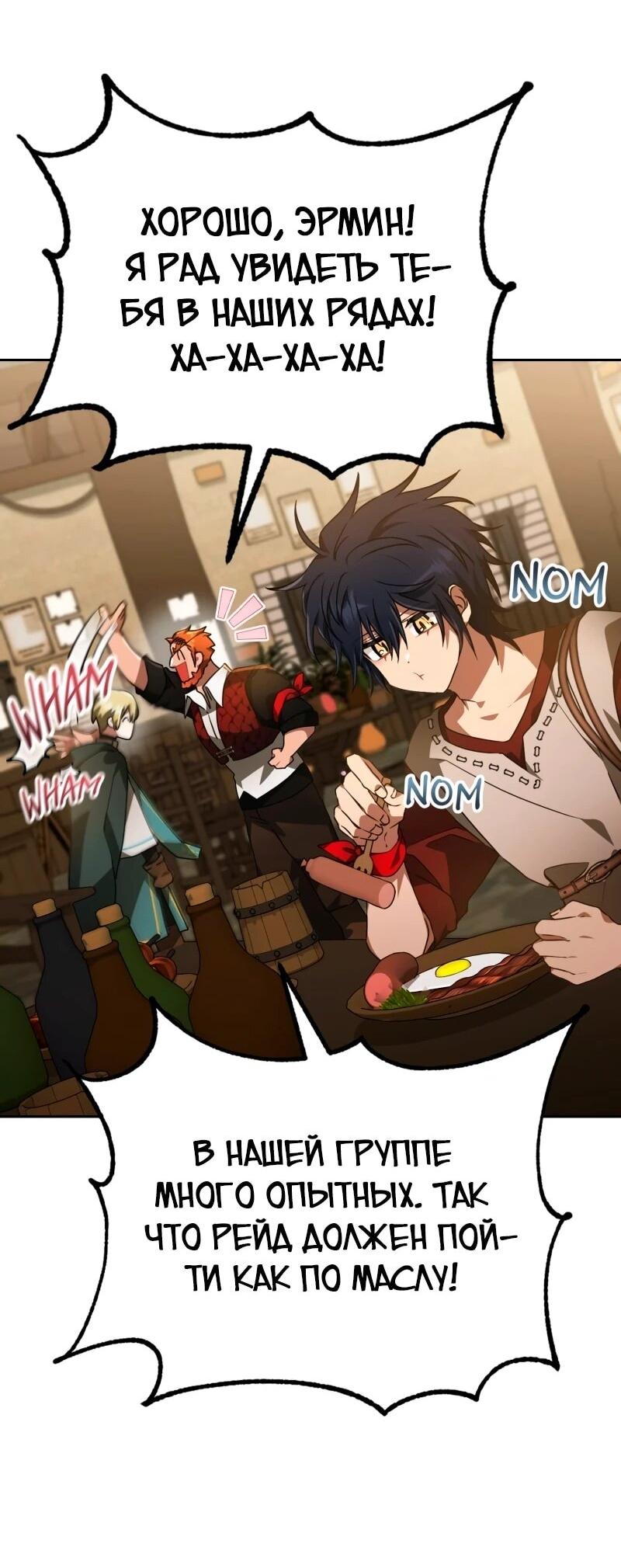 Манга Пожалуйста, прочтите меня - Глава 48 Страница 58