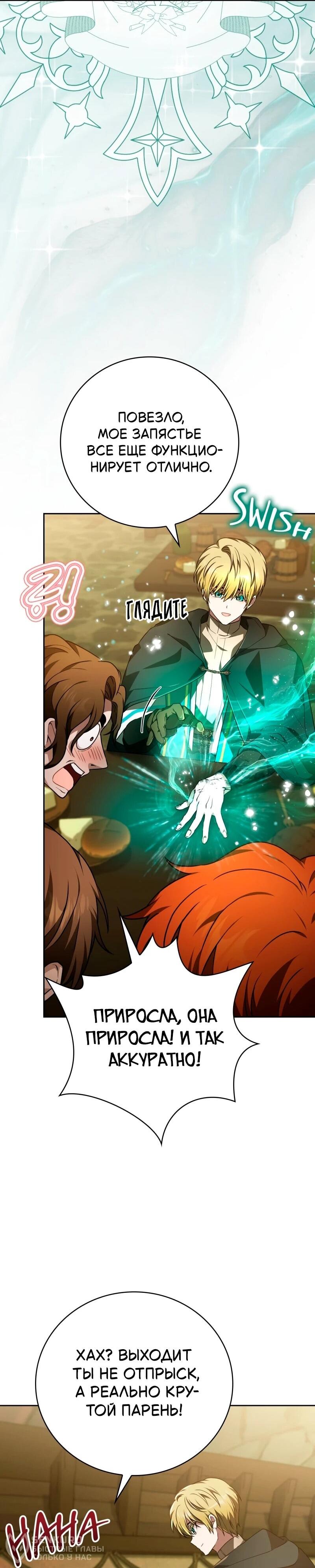 Манга Пожалуйста, прочтите меня - Глава 48 Страница 55