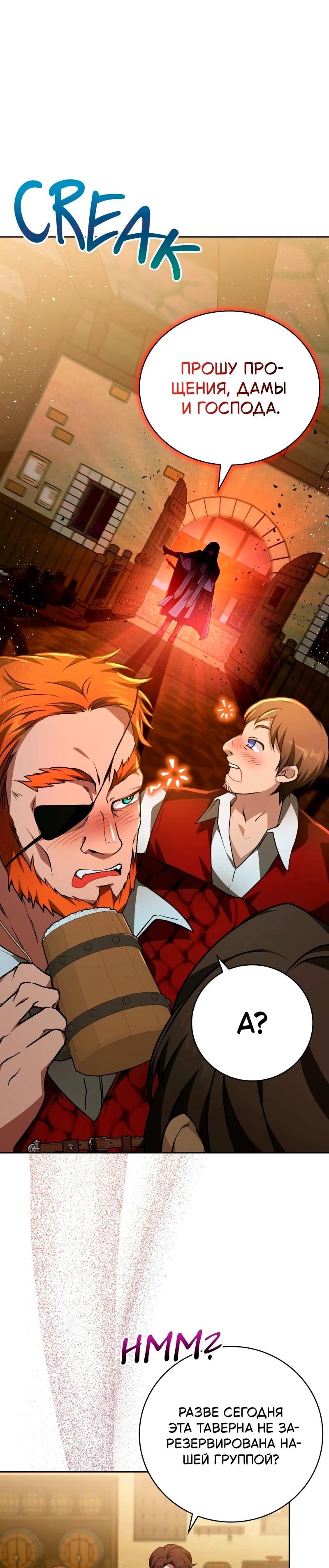 Манга Пожалуйста, прочтите меня - Глава 48 Страница 30