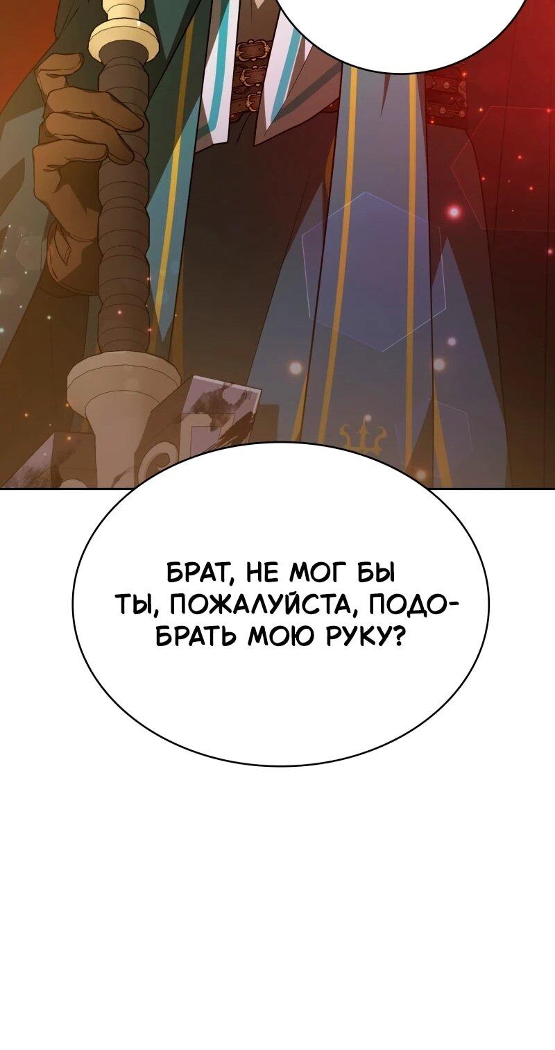 Манга Пожалуйста, прочтите меня - Глава 48 Страница 51