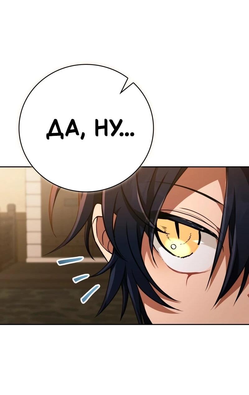 Манга Пожалуйста, прочтите меня - Глава 48 Страница 59