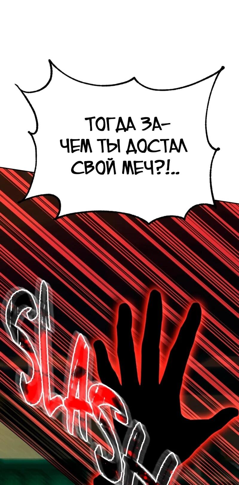 Манга Пожалуйста, прочтите меня - Глава 48 Страница 45