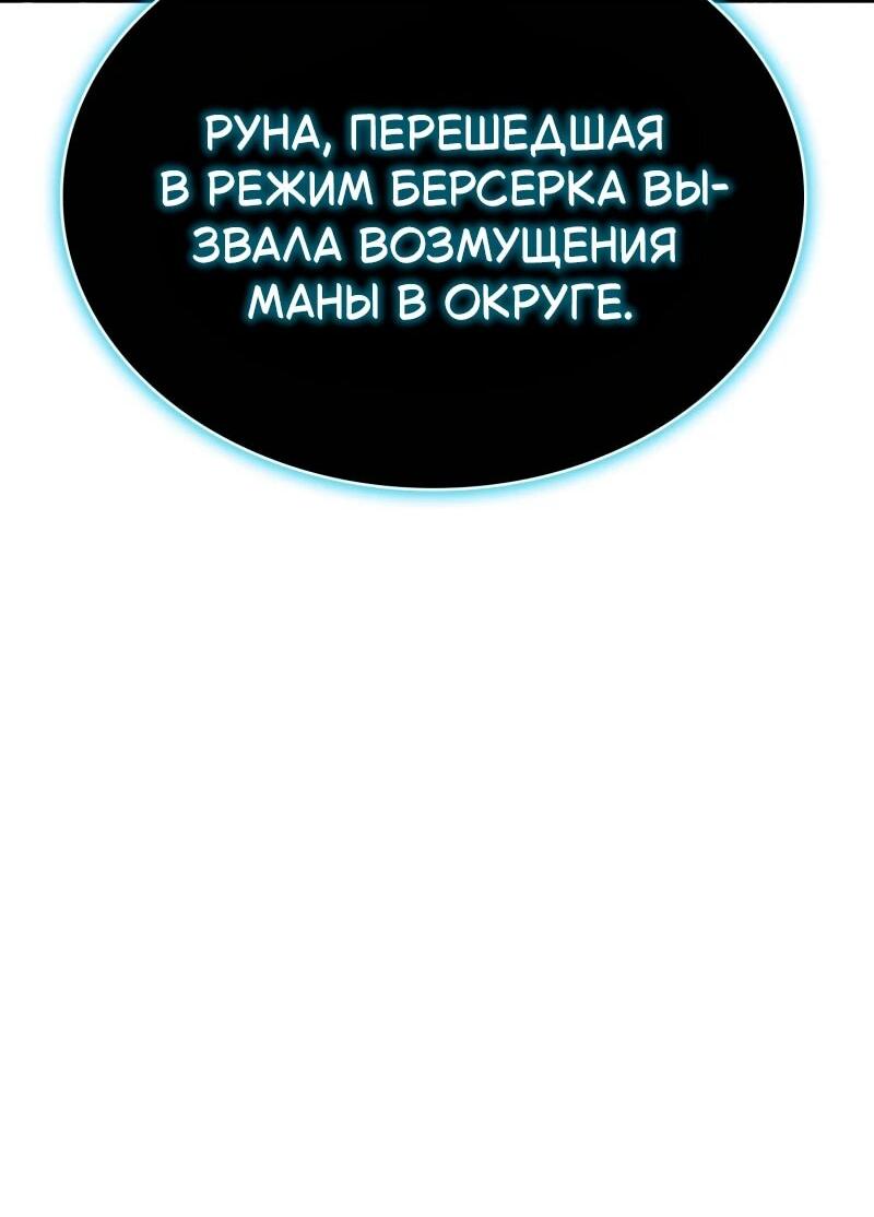 Манга Пожалуйста, прочтите меня - Глава 48 Страница 6