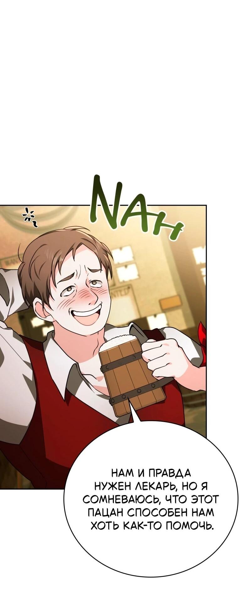 Манга Пожалуйста, прочтите меня - Глава 48 Страница 38