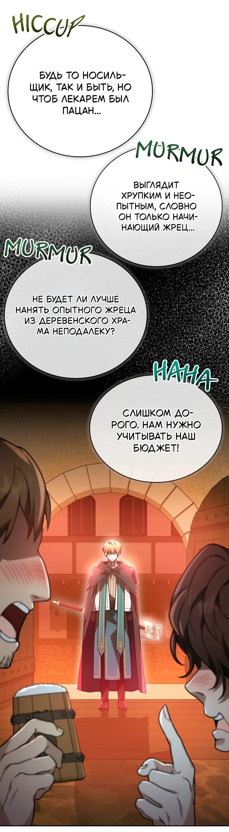 Манга Пожалуйста, прочтите меня - Глава 48 Страница 39