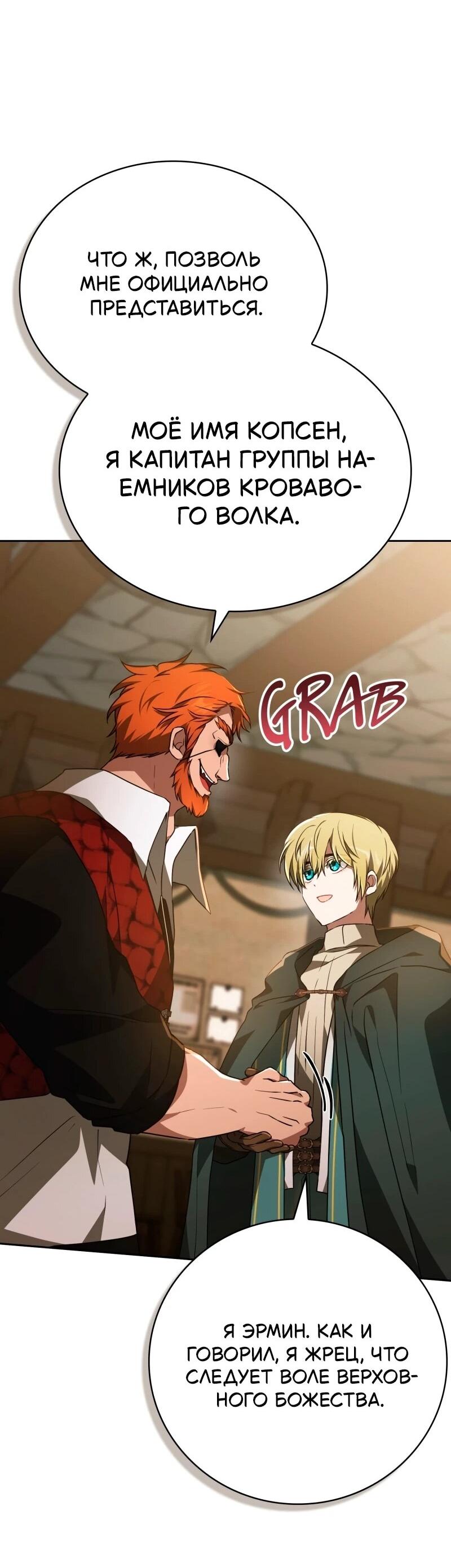 Манга Пожалуйста, прочтите меня - Глава 48 Страница 57