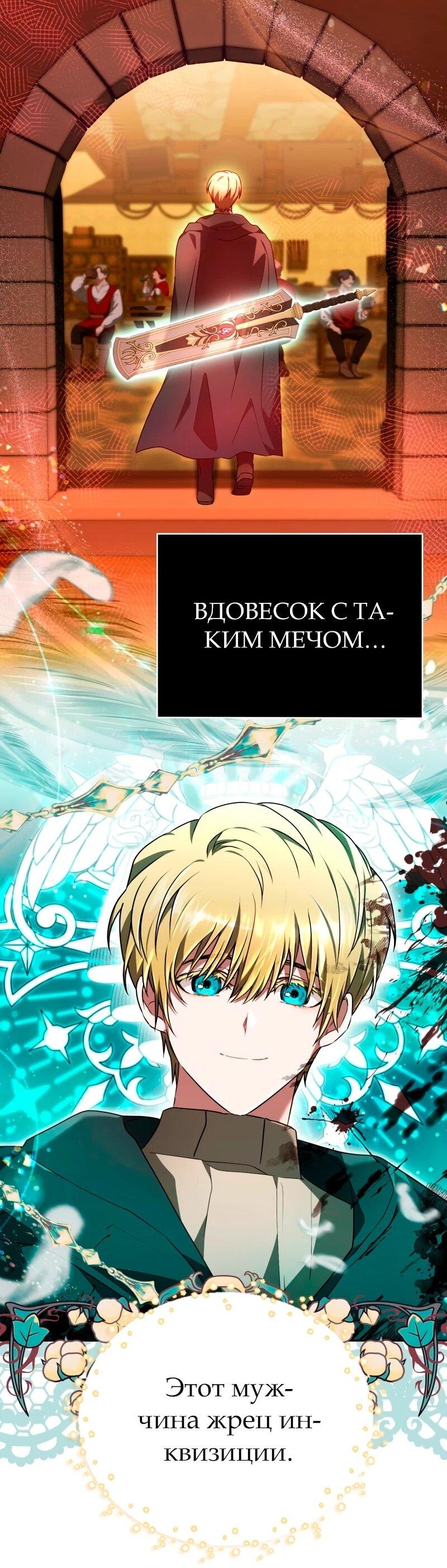 Манга Пожалуйста, прочтите меня - Глава 48 Страница 37