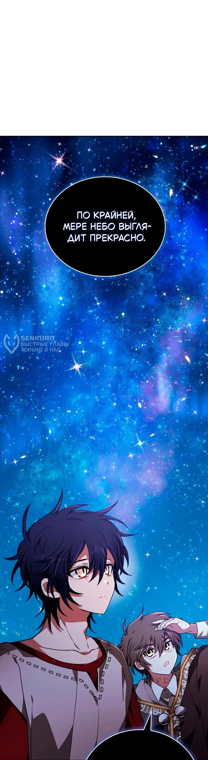 Манга Пожалуйста, прочтите меня - Глава 48 Страница 64