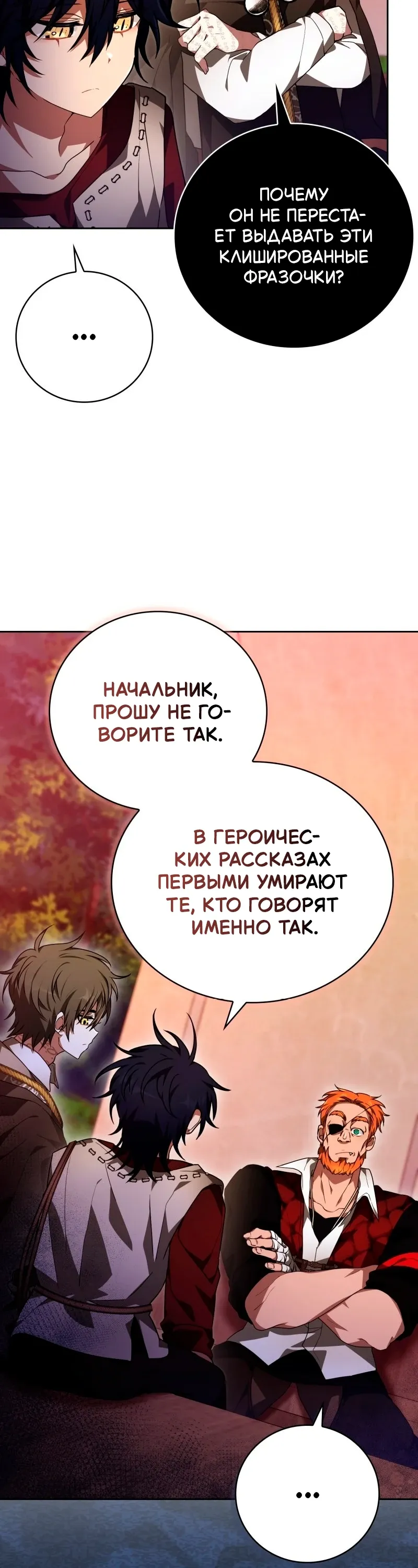 Манга Пожалуйста, прочтите меня - Глава 50 Страница 9