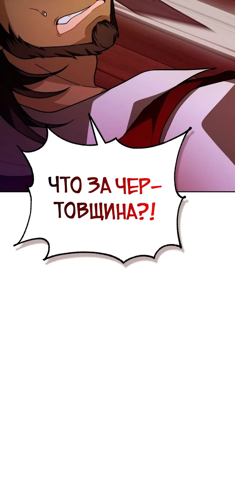 Манга Пожалуйста, прочтите меня - Глава 50 Страница 18