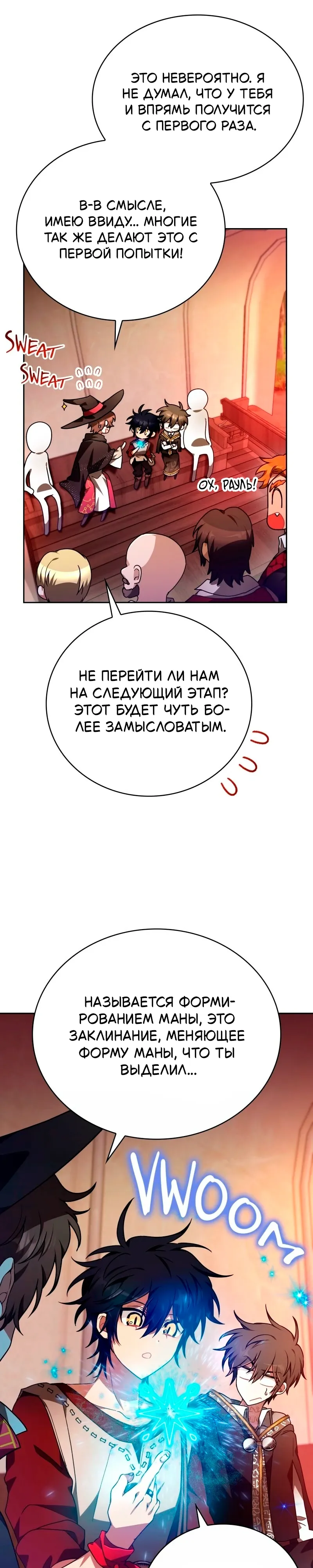Манга Пожалуйста, прочтите меня - Глава 49 Страница 38