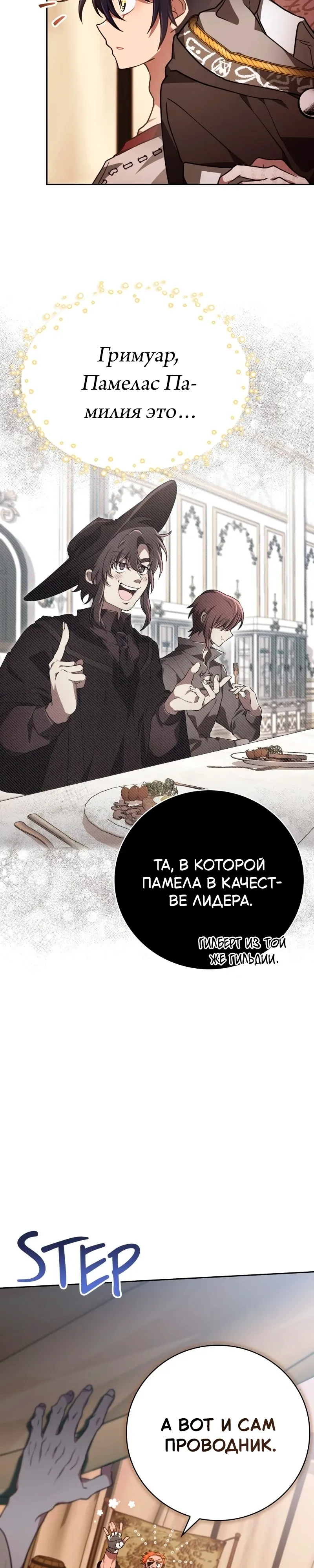 Манга Пожалуйста, прочтите меня - Глава 49 Страница 15