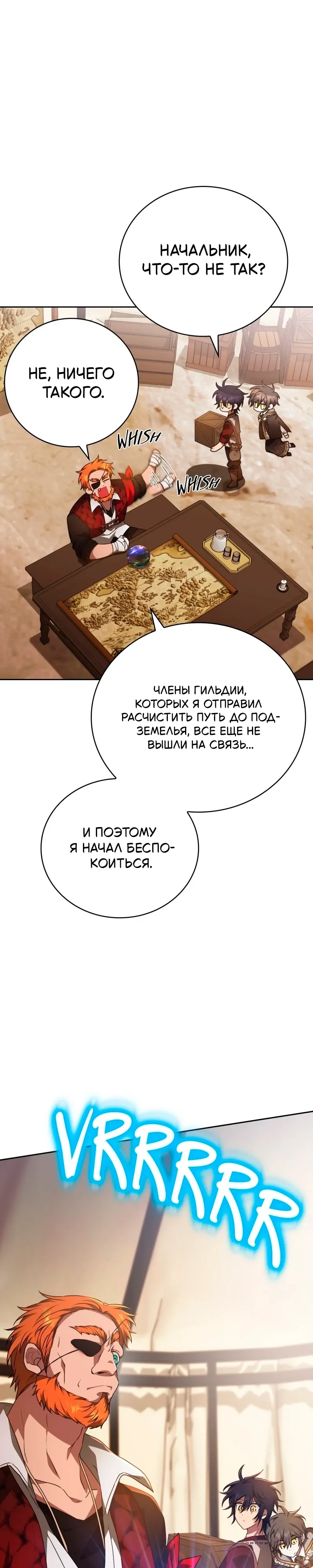 Манга Пожалуйста, прочтите меня - Глава 49 Страница 10