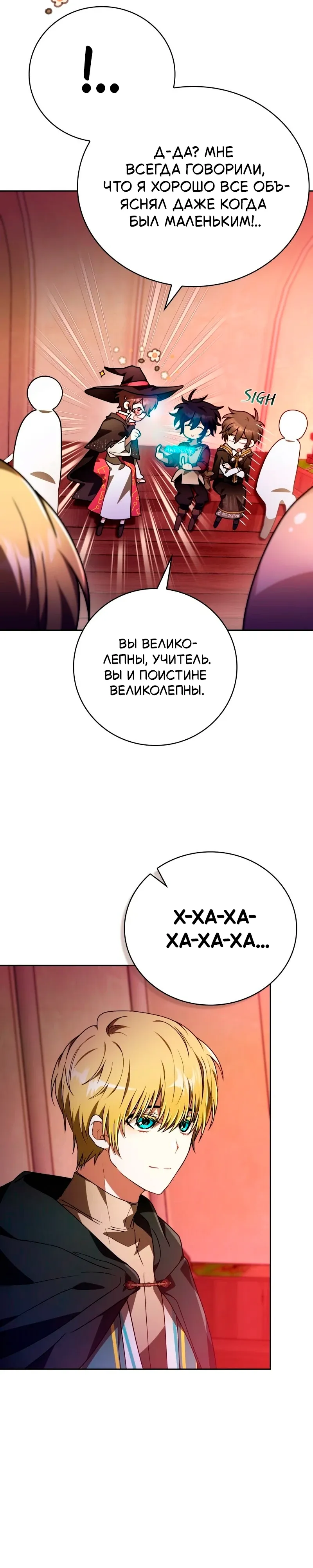 Манга Пожалуйста, прочтите меня - Глава 49 Страница 42
