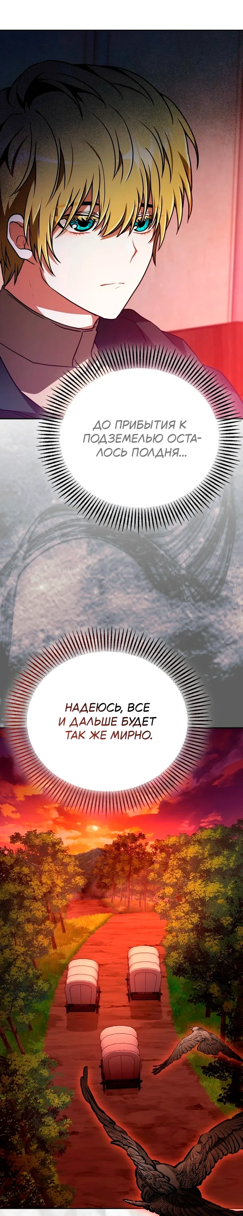 Манга Пожалуйста, прочтите меня - Глава 49 Страница 43