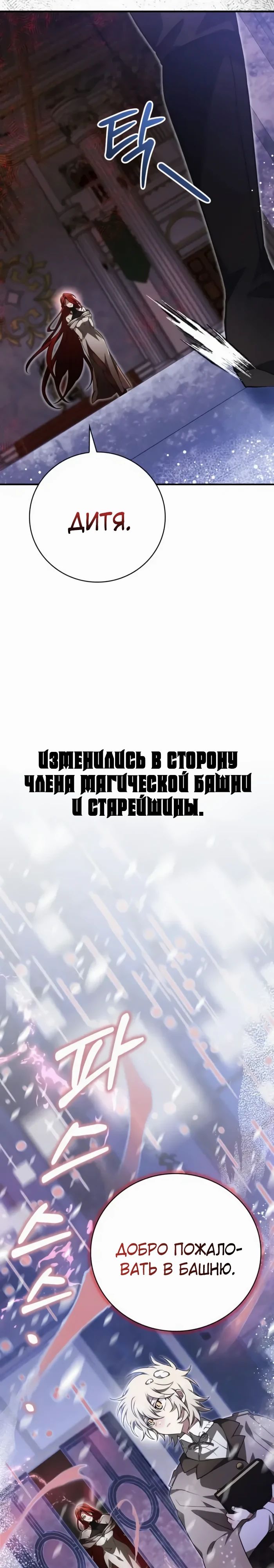 Манга Пожалуйста, прочтите меня - Глава 41 Страница 36