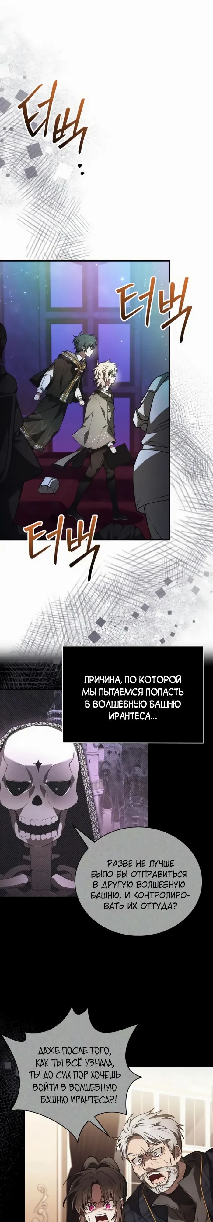 Манга Пожалуйста, прочтите меня - Глава 41 Страница 15
