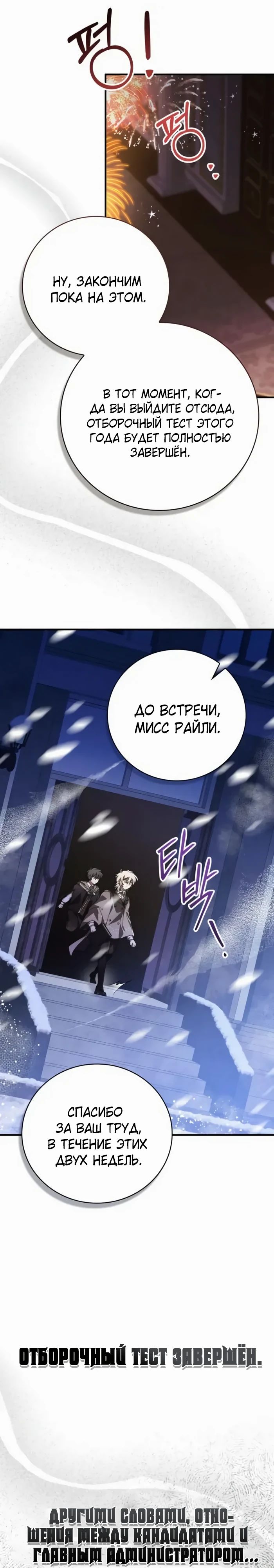 Манга Пожалуйста, прочтите меня - Глава 41 Страница 35