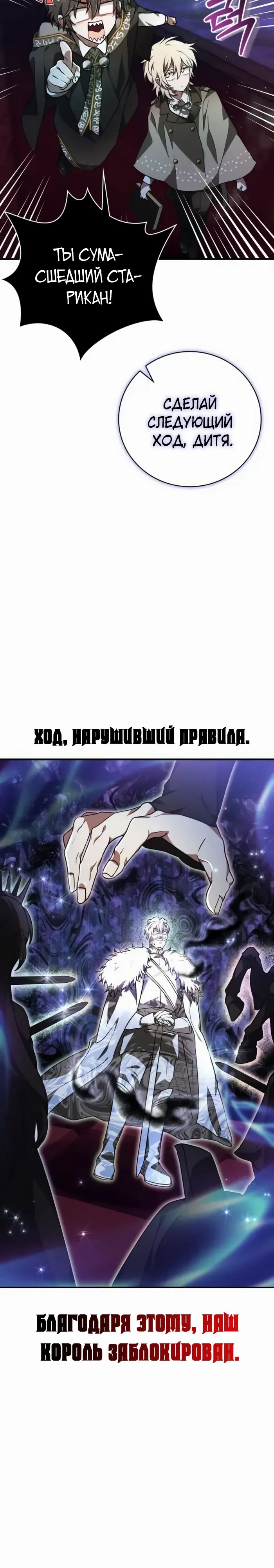 Манга Пожалуйста, прочтите меня - Глава 41 Страница 10