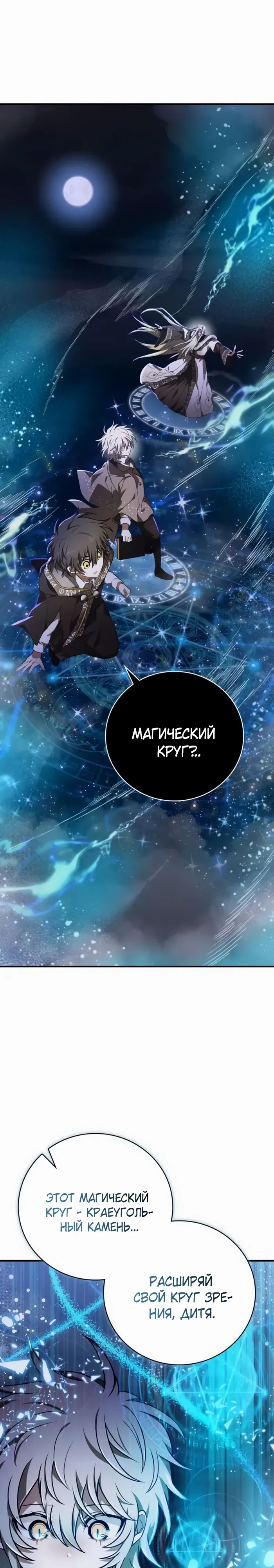Манга Пожалуйста, прочтите меня - Глава 41 Страница 1