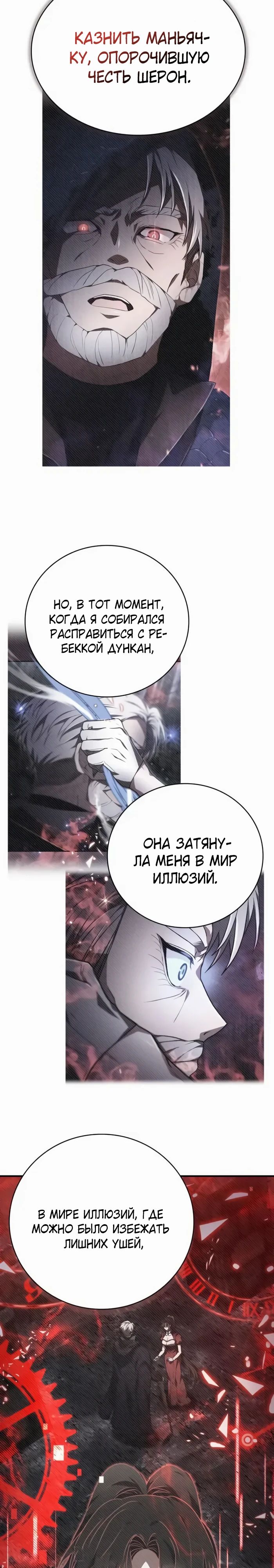 Манга Пожалуйста, прочтите меня - Глава 40 Страница 33