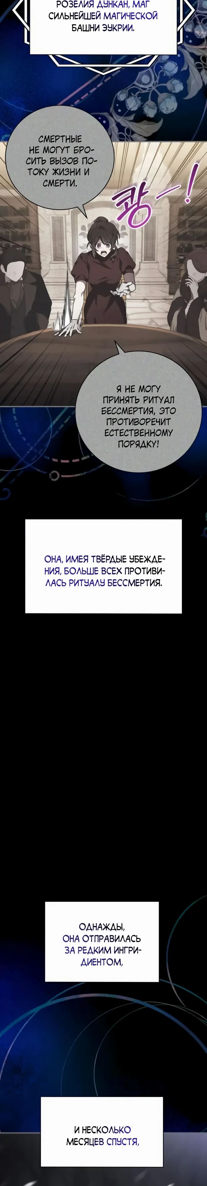 Манга Пожалуйста, прочтите меня - Глава 40 Страница 4
