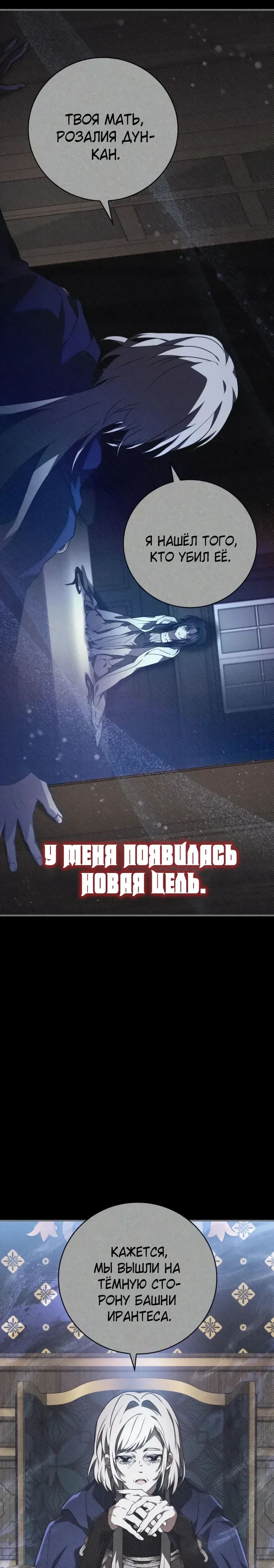 Манга Пожалуйста, прочтите меня - Глава 40 Страница 26