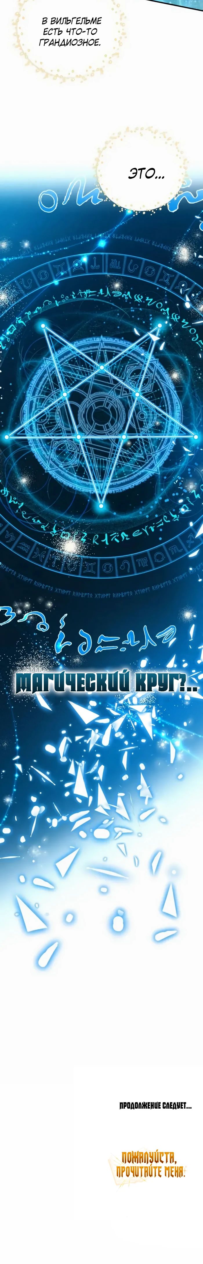 Манга Пожалуйста, прочтите меня - Глава 40 Страница 42