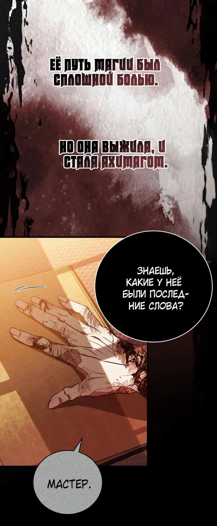 Манга Пожалуйста, прочтите меня - Глава 39 Страница 17
