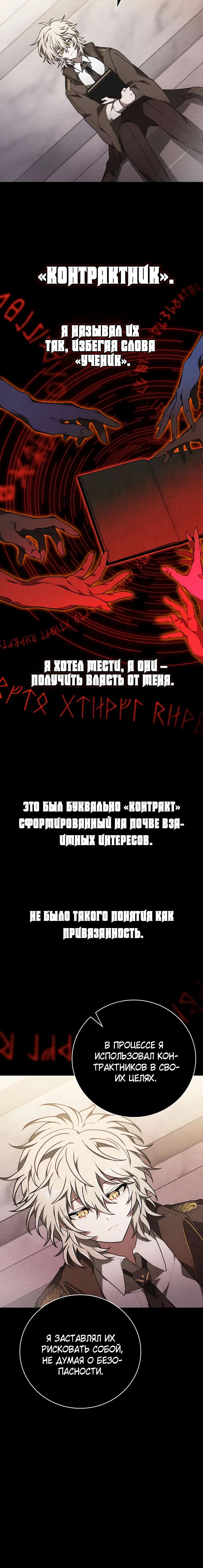 Манга Пожалуйста, прочтите меня - Глава 39 Страница 14