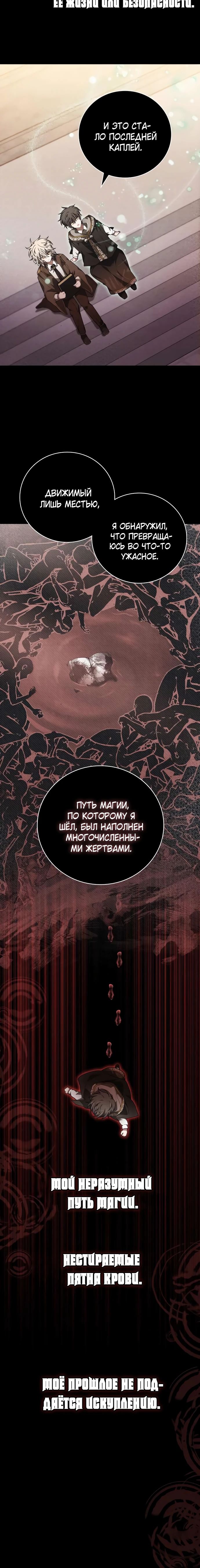 Манга Пожалуйста, прочтите меня - Глава 39 Страница 19