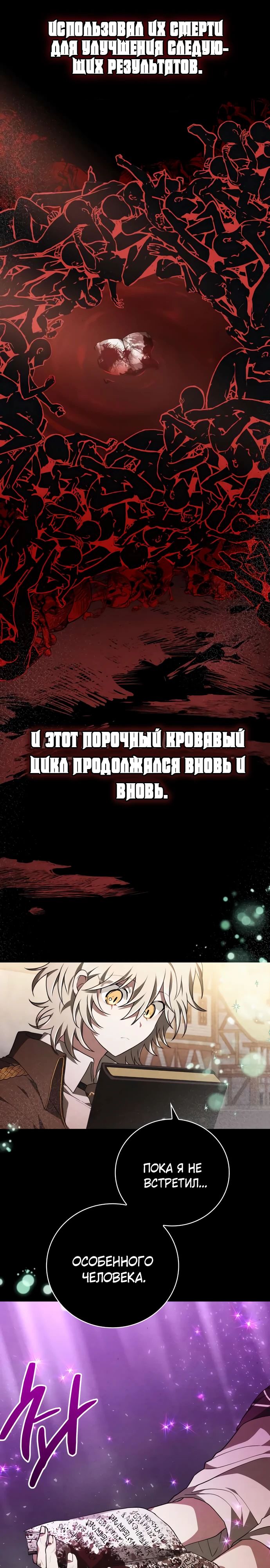 Манга Пожалуйста, прочтите меня - Глава 39 Страница 15