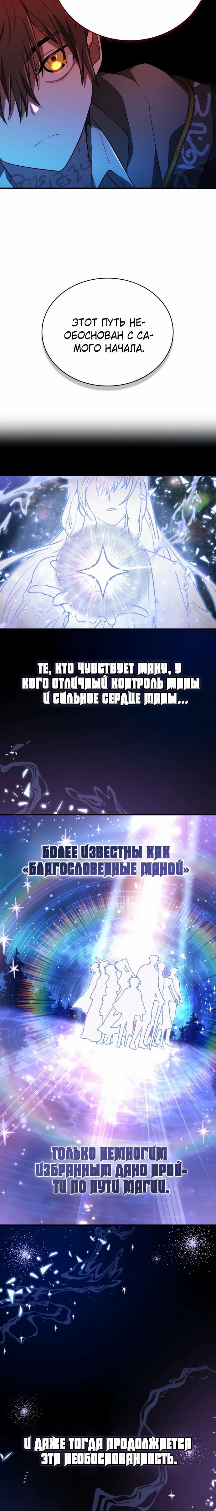 Манга Пожалуйста, прочтите меня - Глава 39 Страница 6