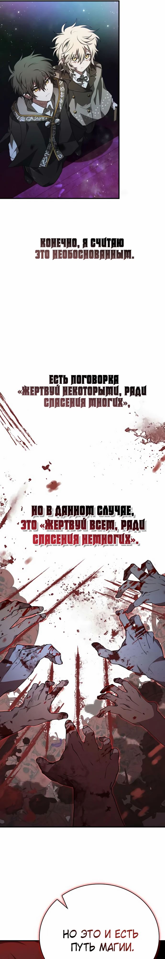 Манга Пожалуйста, прочтите меня - Глава 39 Страница 5