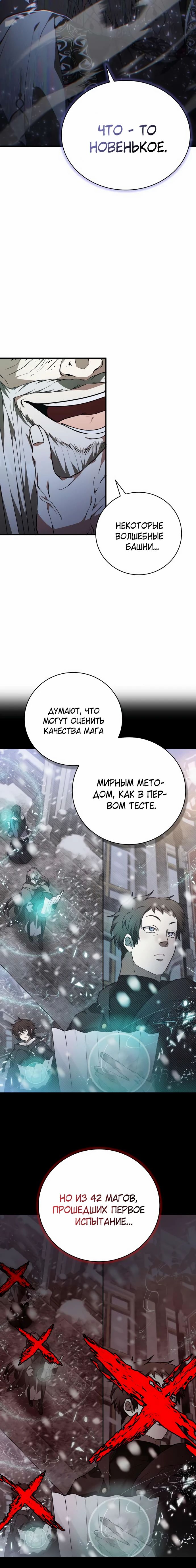 Манга Пожалуйста, прочтите меня - Глава 39 Страница 2