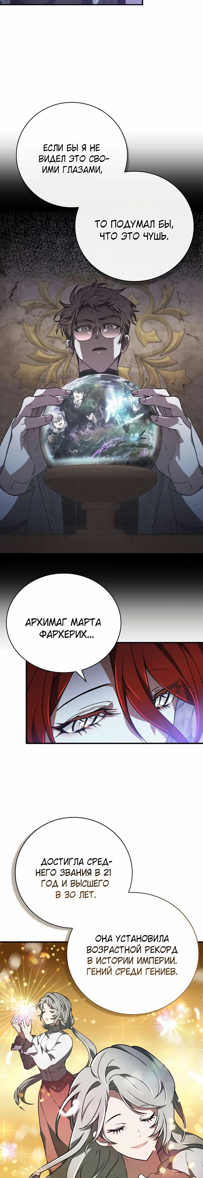 Манга Пожалуйста, прочтите меня - Глава 37 Страница 7