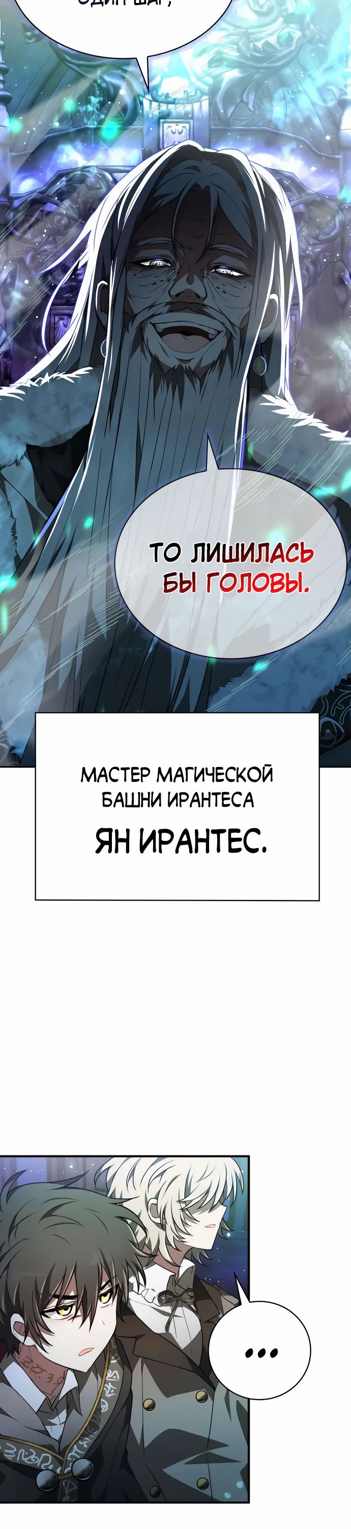 Манга Пожалуйста, прочтите меня - Глава 37 Страница 28