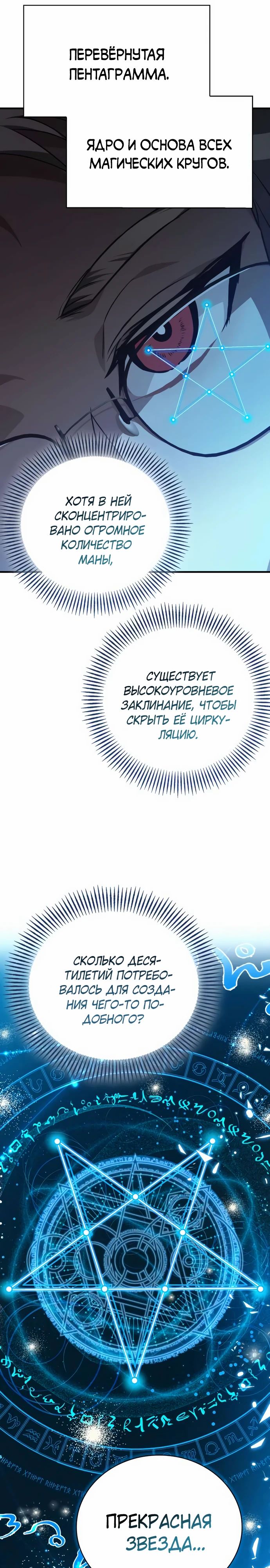 Манга Пожалуйста, прочтите меня - Глава 37 Страница 15