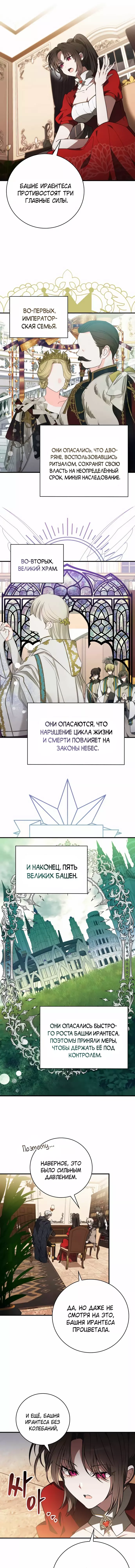 Манга Пожалуйста, прочтите меня - Глава 36 Страница 20